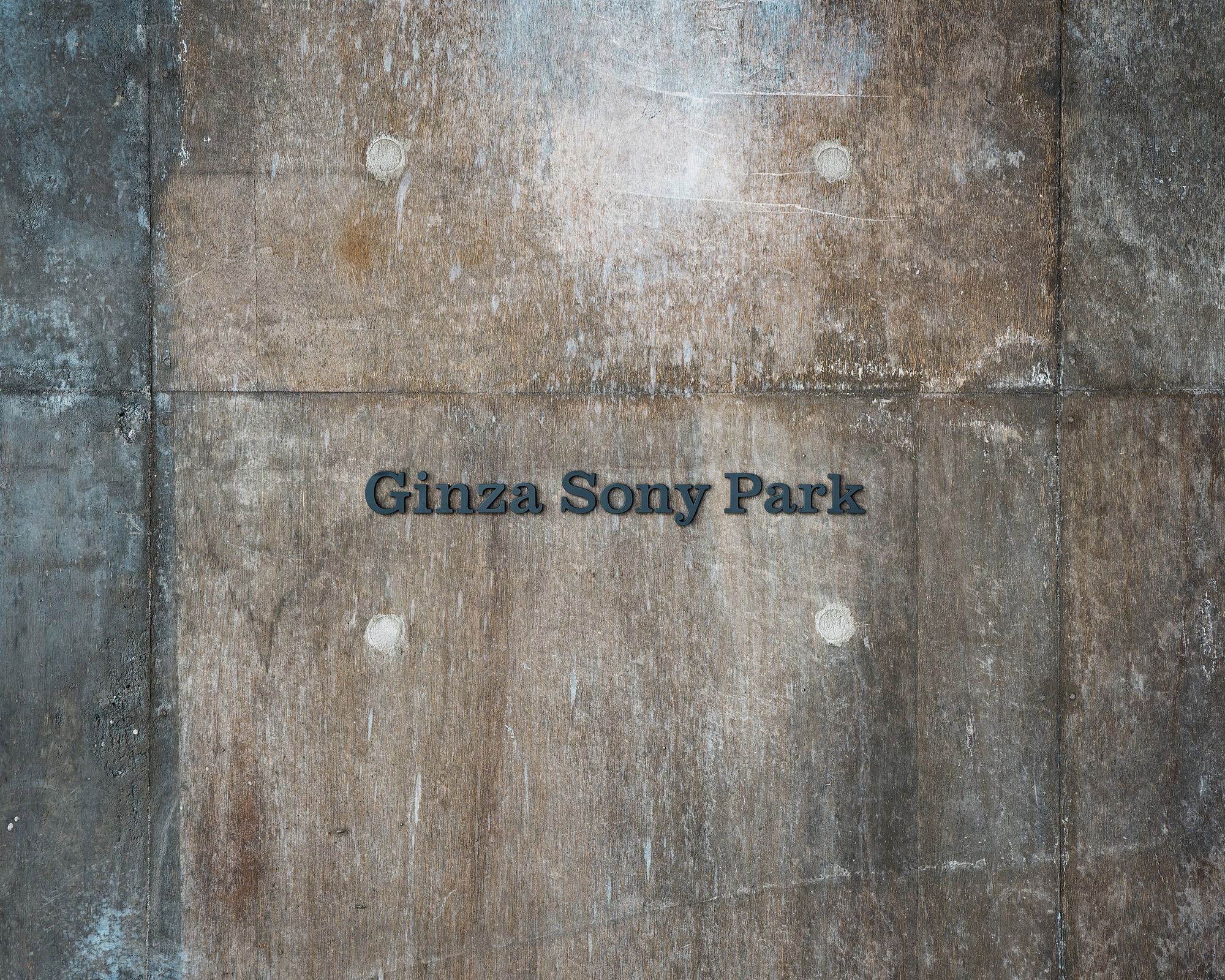 Exterior. The Ginza Sony Park logo is displayed on the concrete external wall.