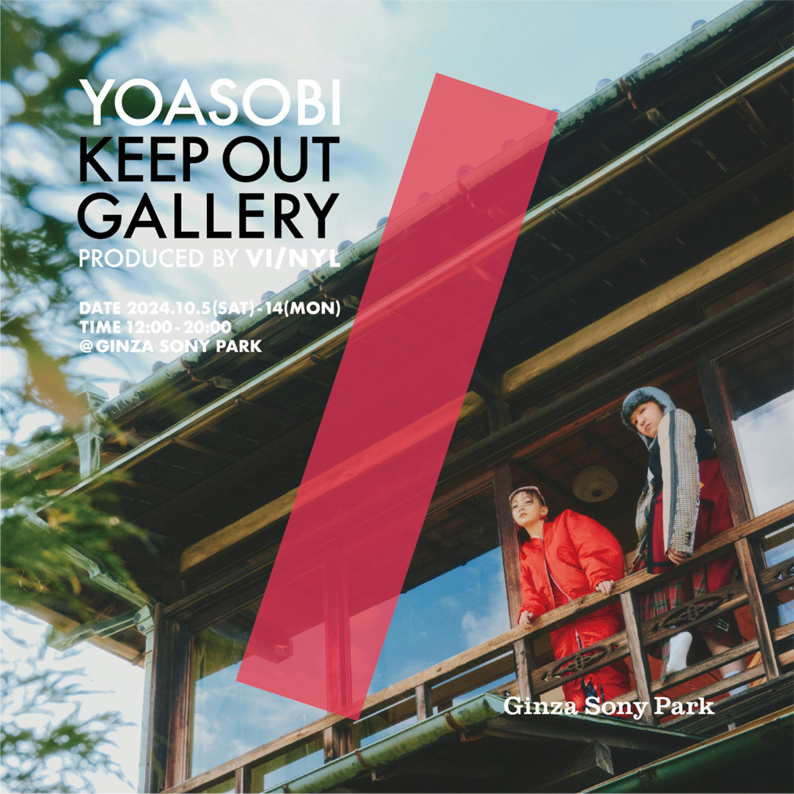 Key visual of “YOASOBI KEEP OUT GALLERY”. The two members of YOASOBI looking down from the balcony of a Japanese building.