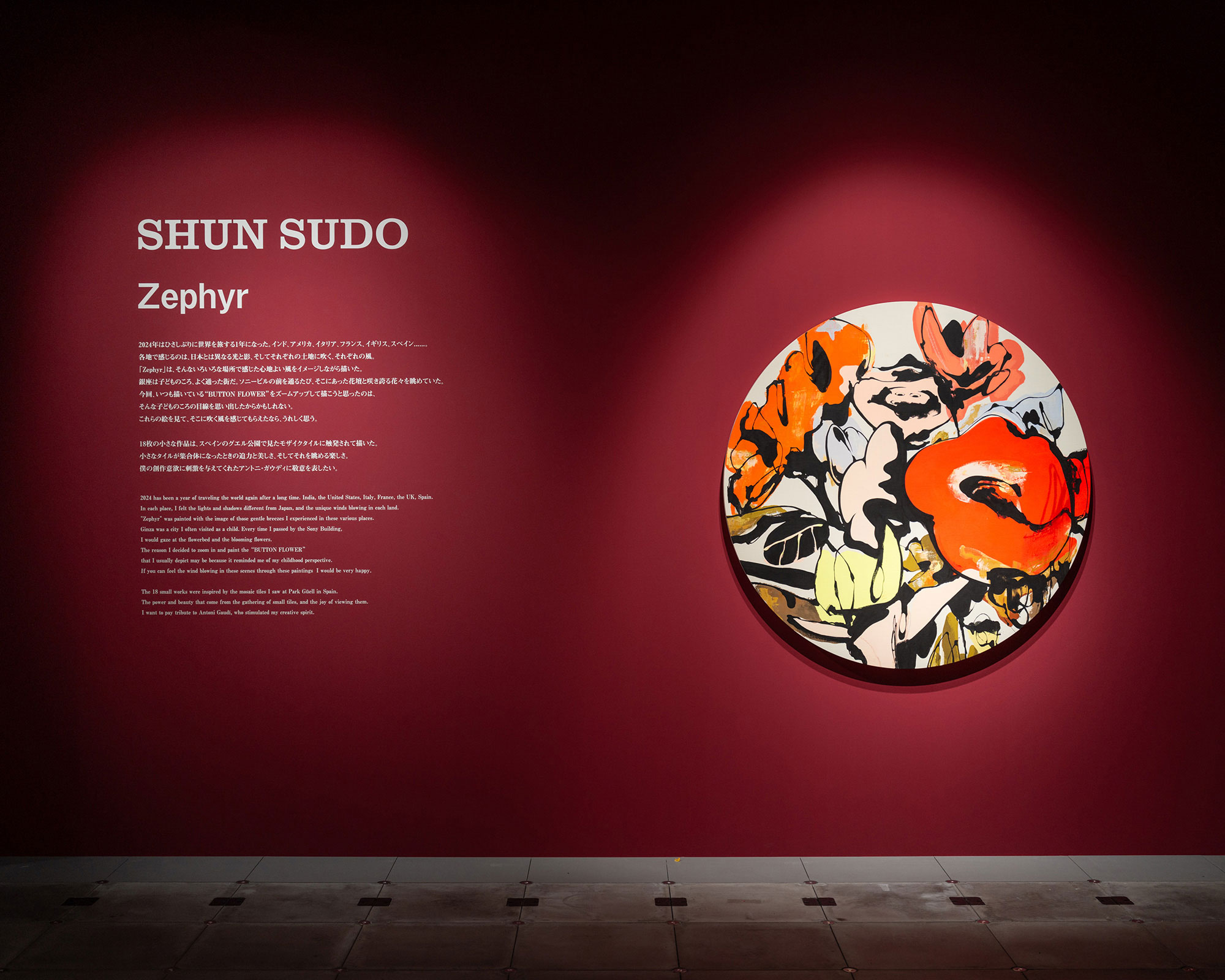 Artworks by SHUN SUDO.