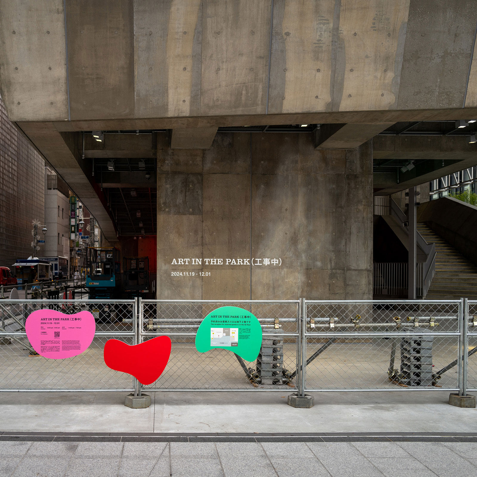 Exterior of the exhibition.