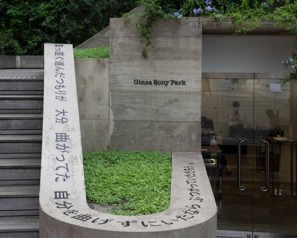 Exhibit. Lyrics to a song by the TOKYO SKA PARADISE ORCHESTRA are displayed on the concrete curb area on the ground floor.