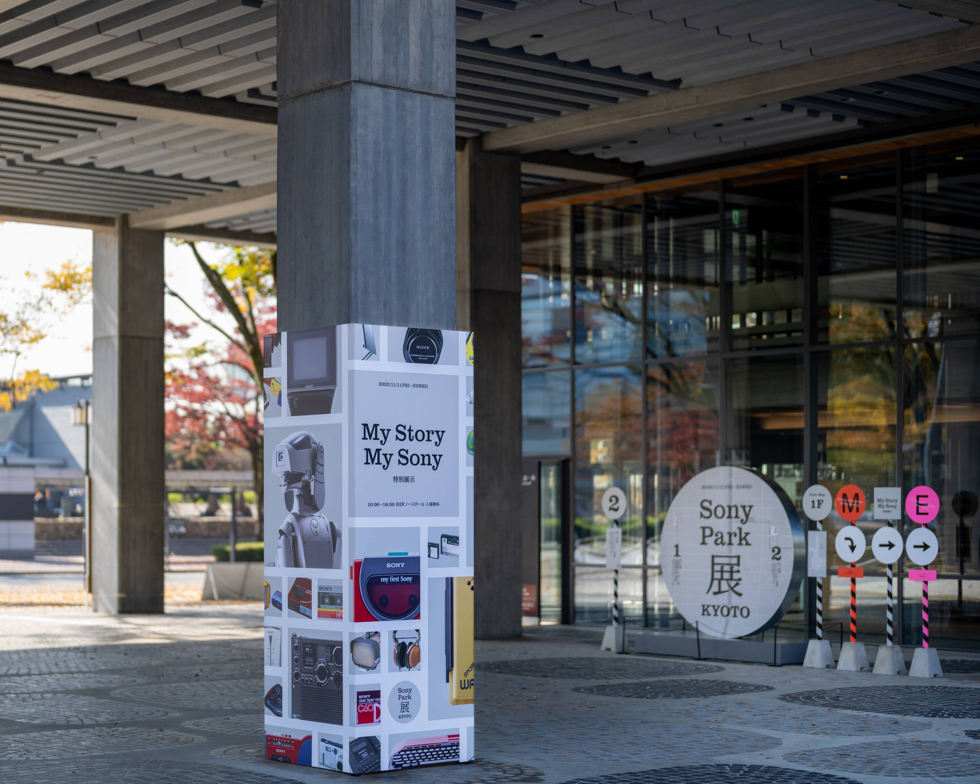 Exterior. Outside, there are signs featuring visuals of past Sony products, as well as signs designed to look like bus stops.
