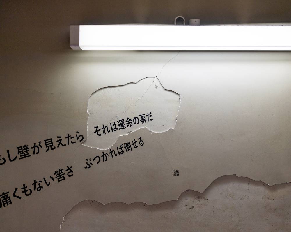 Exhibit. Lyrics to a song by the TOKYO SKA PARADISE ORCHESTRA are written on the walls of the venue corridors.
