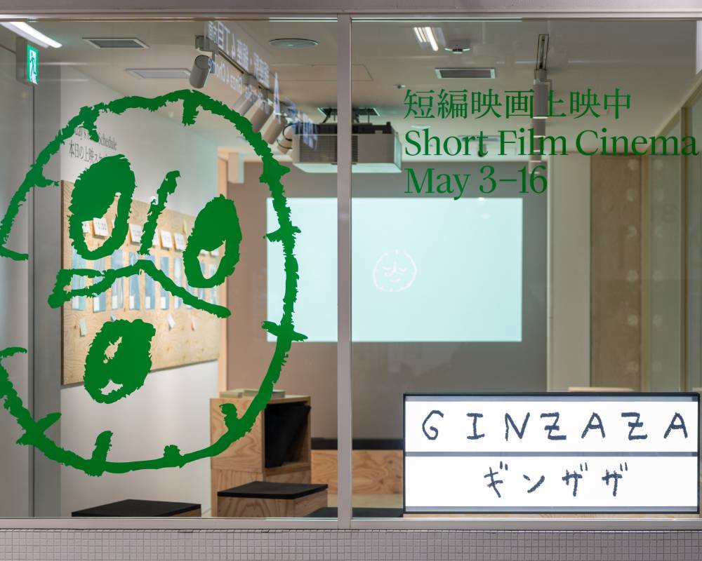 Exterior. The exhibition space features a number of tools, with a projector shining a light onto the wall.