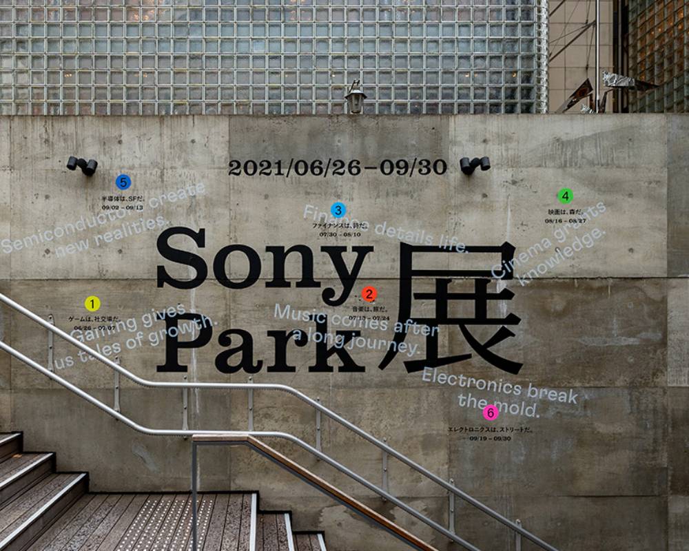 Sony Park Exhibition, exterior view. Six round art objects, labeled “1” to “6” respectively, are lined up in a row on the ground floor.